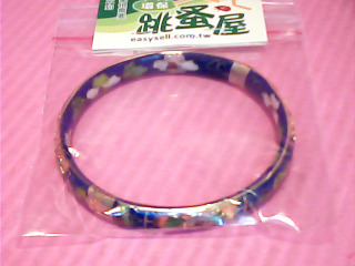 手環