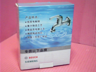 水龍頭