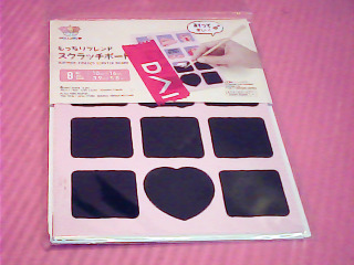 DIY用品
