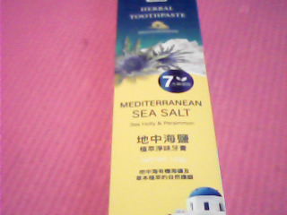 牙膏