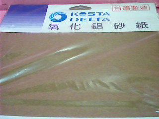 砂紙