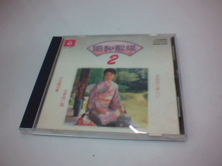 日本演歌CD