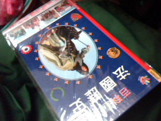 百科圖鑑