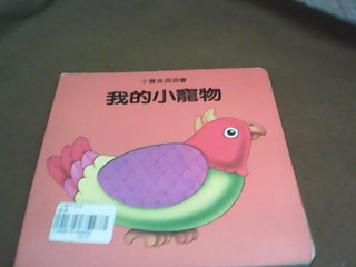 童書