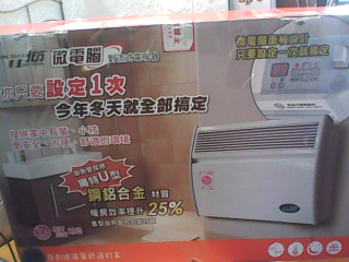 北方微電腦對流式電暖器