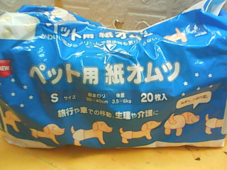 寵物禮貌帶