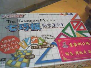 玩具