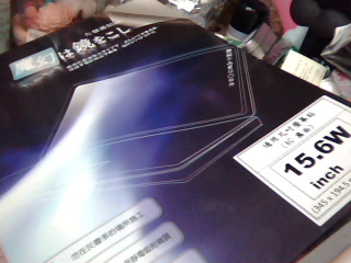 保貼
