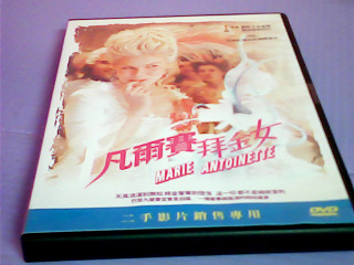 DVD-凡爾賽拜金女