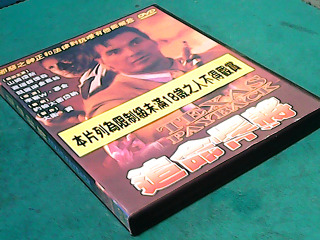 DVD-追命悍將