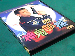 DVD-神鬼妙探