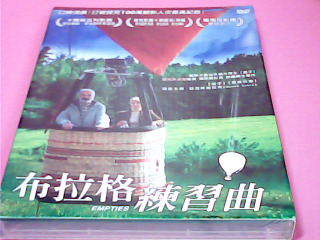 DVD-布拉格練習曲