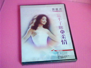 DVD-懷念巨星