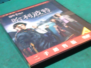 DVD-哈利波特 火盃的考驗