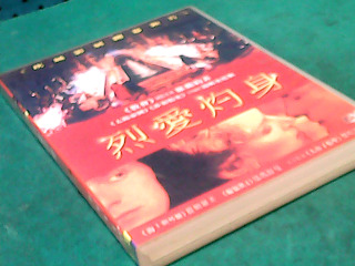 DVD-烈愛灼身