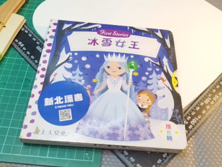 冰雪女王推拉書