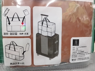 行李袋