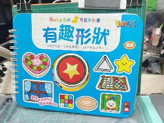 形狀書