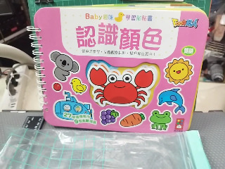 顏色書