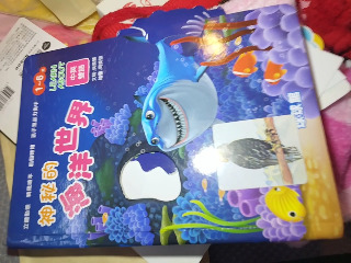 神秘的海洋世界