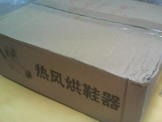 烘鞋器