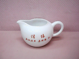 茶海