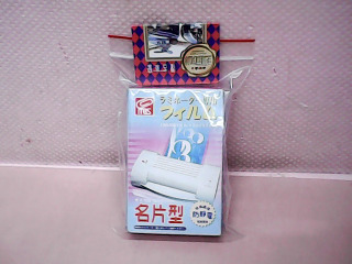 護貝膠膜