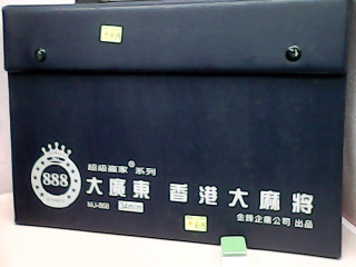 麻將