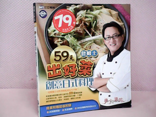 食譜
