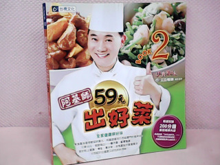 食譜