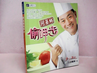 食品