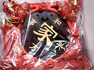 吊飾
