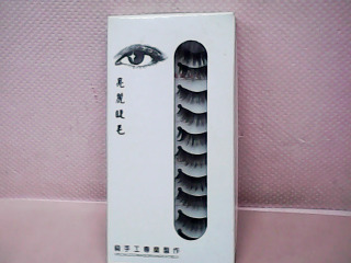 假睫毛