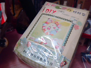 DIY材料