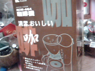 咖啡機