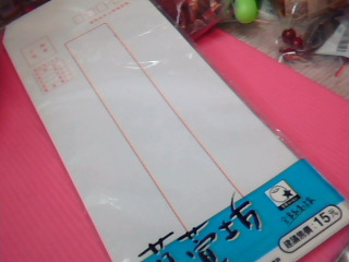 信封