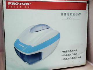 電動刨冰機