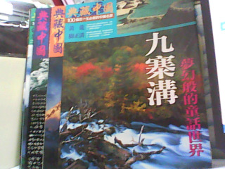 旅遊雜誌