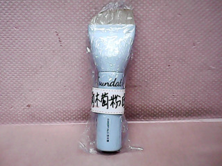 粉底刷