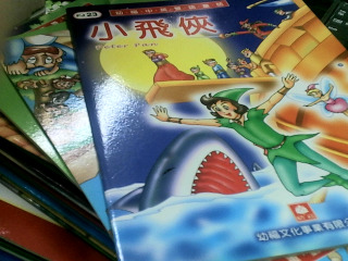 故事書