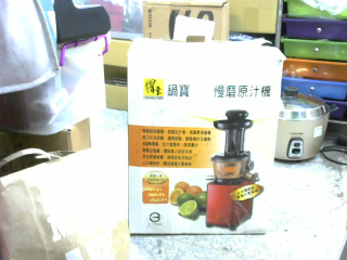 鍋寶慢磨原汁機