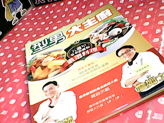 食譜