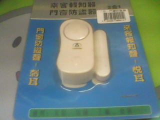 門衝防盜器
