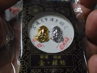開運招福 金·銀蛙