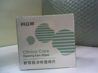 好耳極淨修護棉片