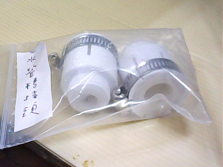 水管轉接頭