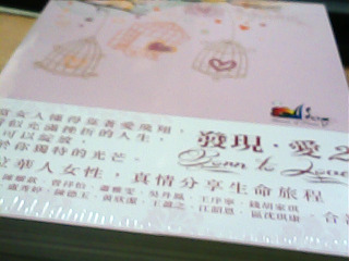 書 發現.愛2