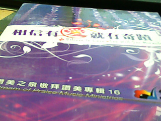 CD+DVD  讚美之泉