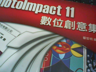書 數位創意集