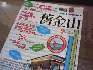 旅遊書